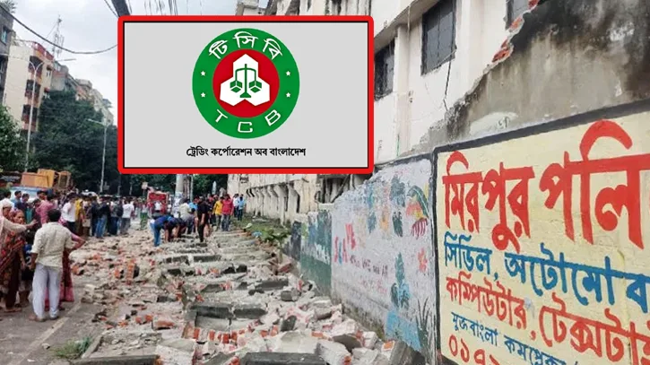 মিরপুর কলেজের দেয়াল ধস: টিসিবির নামে ভুল সংবাদ প্রকাশ বিভিন্ন গণমাধ্যমে