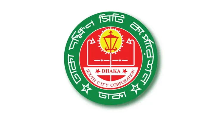৪ হাজার কোটি টাকার বাজেট ঘোষণা ডিএসসিসির