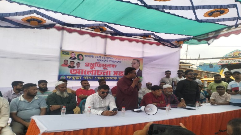 দ্রুত নির্বাচনের রোডম্যাপ ঘোষণার দাবীতে ফতুল্লায় বি*ক্ষোভ মিছিল