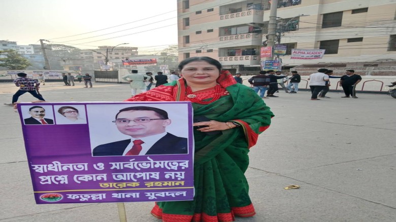 না’গঞ্জ জেলা মহিলা দলের সহ সভাপতি রোজিনা আক্তারের ঈদ শুভেচ্ছা