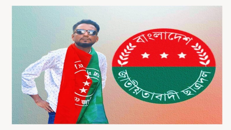 ছাত্রদলনেতা মেহেদী হাসান দোলনের  না’গঞ্জবাসীকে ঈদ বার্তা