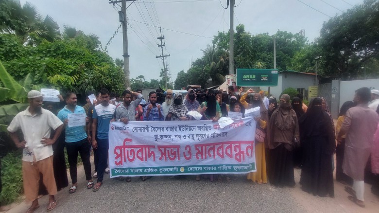 সোনারগাঁয়ে সিমেন্ট কোম্পানির বিরুদ্ধে এলাকাবাসীর বিক্ষোভ