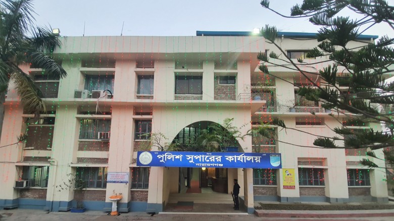 ন’গঞ্জে চুরি ছিনতাই ও ডাকাতি রোধে শক্ত অবস্থানে রয়েছে জেলা পুলিশ