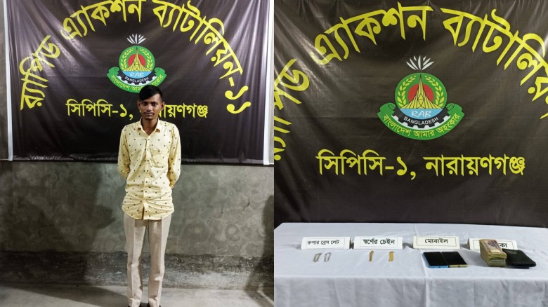 না’গঞ্জে হত্যা মামলাসহ ১২ মামলার আসামি মাদক সম্রাট তানভীরকে  গ্রেফতার করেছে র‍্যাব