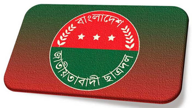 দীর্ঘ নয় মাস কমিটিহিন নাগগঞ্জ জেলা ও মহানগর ছাত্রদল, তৃণমূলে চাপা ক্ষোভ