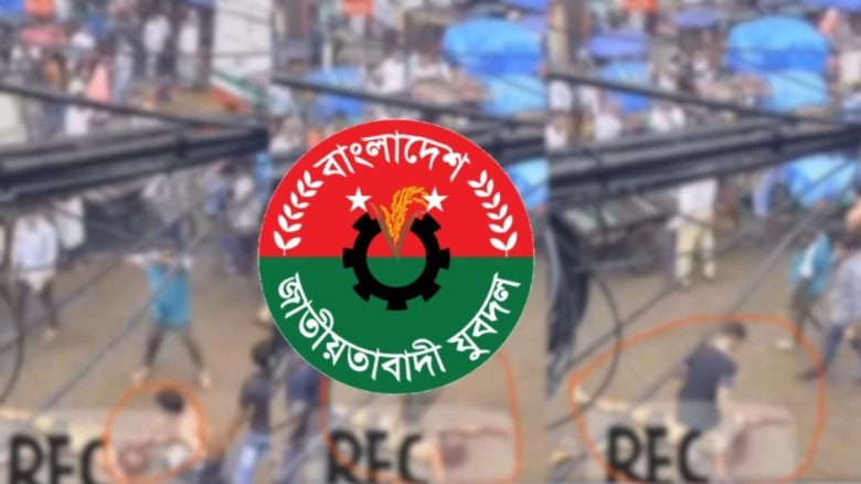 ৫ আগষ্টের পরে না'গঞ্জ  যুবদলের যেসকল কর্মকান্ড টক অব দ্যা টাউন!