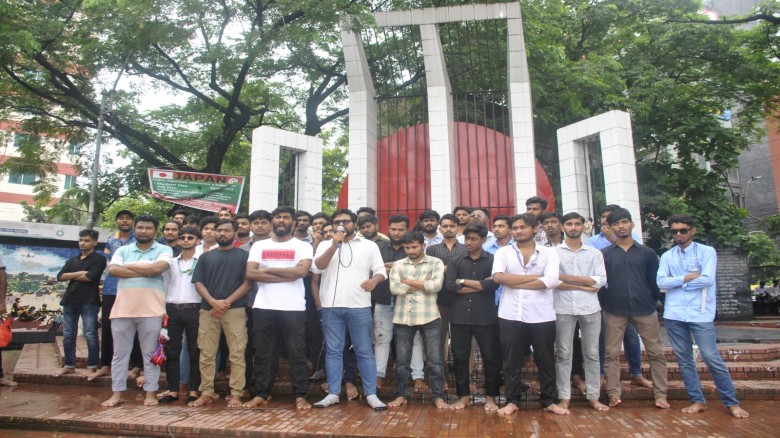 না'গঞ্জ মহানগর ছাত্রদলের  বিক্ষোভ মিছিল