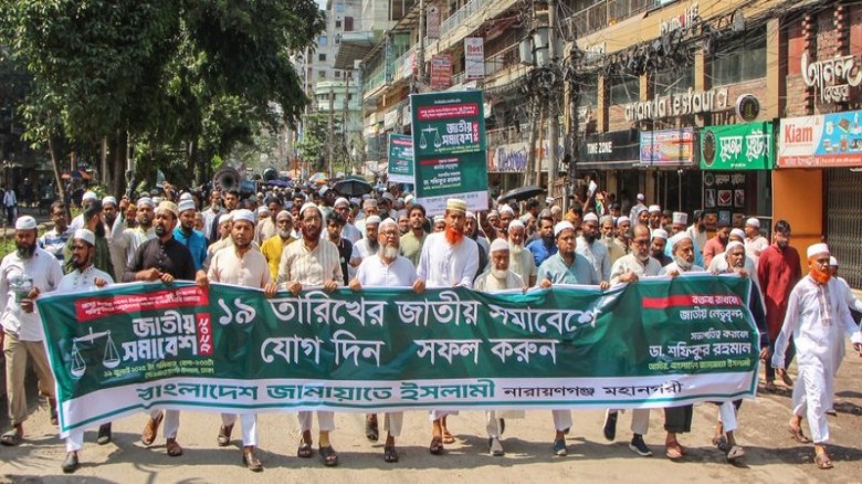 ১৯ জুলাই জাতীয় সমাবেশ সফল করতে জামায়াত ইসলামীর শোডাউন