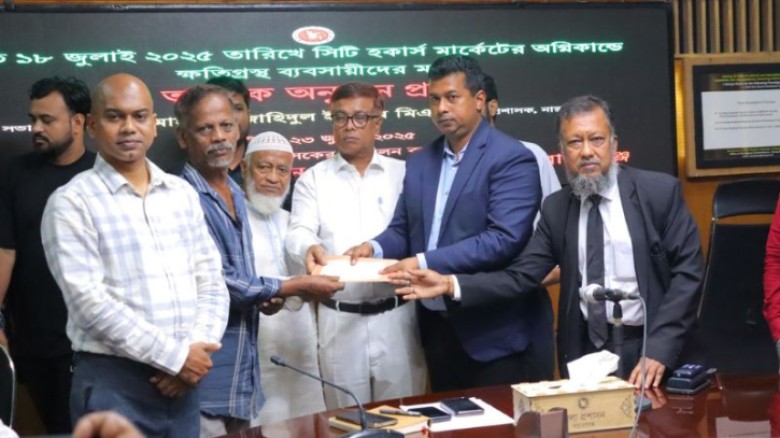 না'গঞ্জ হকার্স মার্কেটের অগ্নিকাণ্ডে ক্ষতিগ্রস্তদের জেলা প্রশাসকের আর্থিক সহায়তা