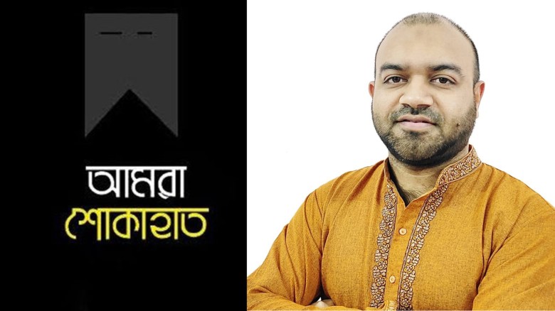 কাশিপুর ইউনিয়ন বিএনপির সভাপতি রতনের মাতার মৃত্যুতে সাবেক কাউন্সিলর সাদরিলের শোক