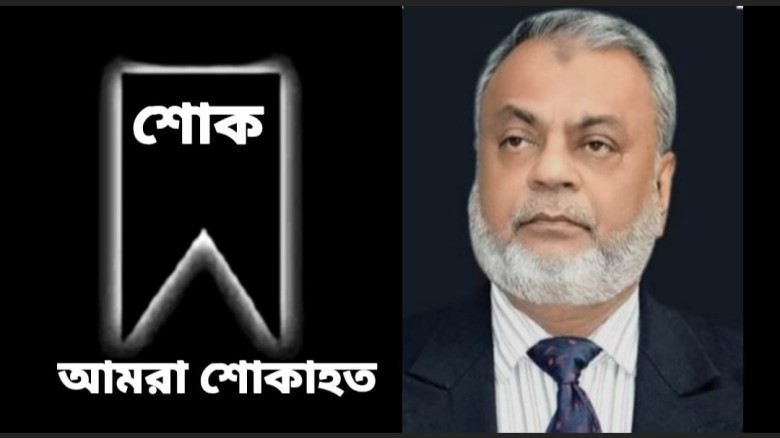 কাশিপুর ইউনিয়ন বিএনপির সভাপতি   রতনের মাতার মৃত্যুতে গিয়াসউদ্দিনের শোক