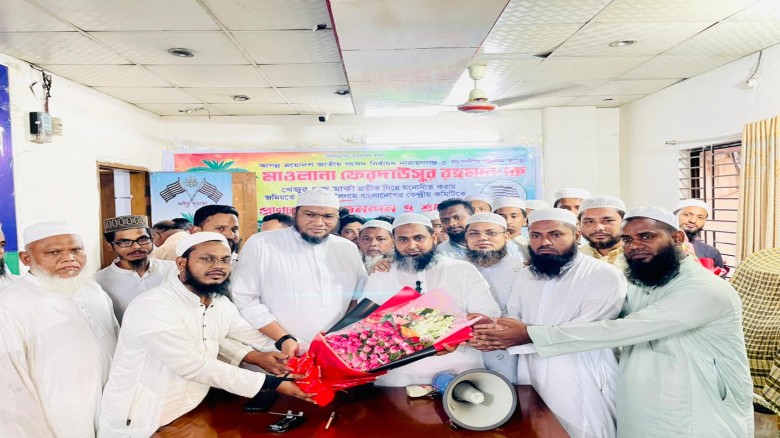 জমিয়তের কেন্দ্রীয় কমিটিকে প্রাণঢালা অভিনন্দন জানিয়েছেন মাওলানা ফেরদৌস