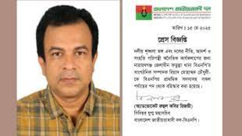 চাঁদাবাজির অভিযগে বহিস্কার হলেও, রিয়াদের বিরুদ্ধে নেই কোন অভিযোগ