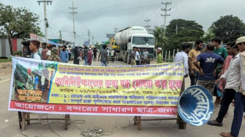 বন্দরে দুই দফা দাবিতে সড়ক অবরোধ