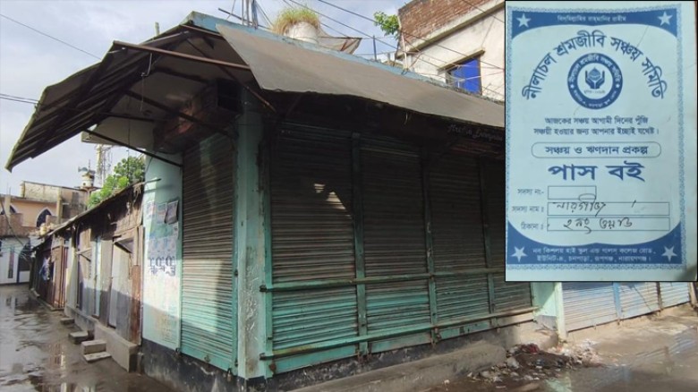 রূপগঞ্জে কোটি টাকা নিয়ে উধাও কথিত সমবায় সমিতির কর্মকর্তারা