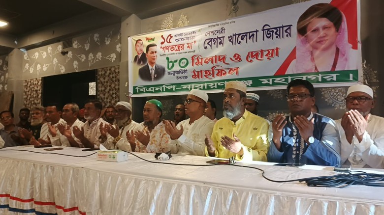 খালেদা জিয়ার জম্মবার্ষিকী উপলক্ষে মহানগর বিএনপি'র দোয়া