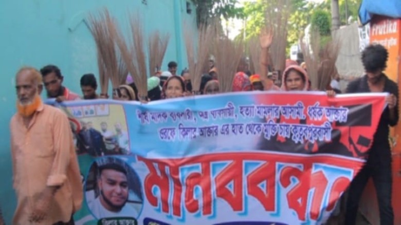 সন্ত্রাসী কিলার আক্তারের বিরুদ্ধে কুতুবপুরবাসীর ঝাড়ু মিছিল ও মানববন্ধন