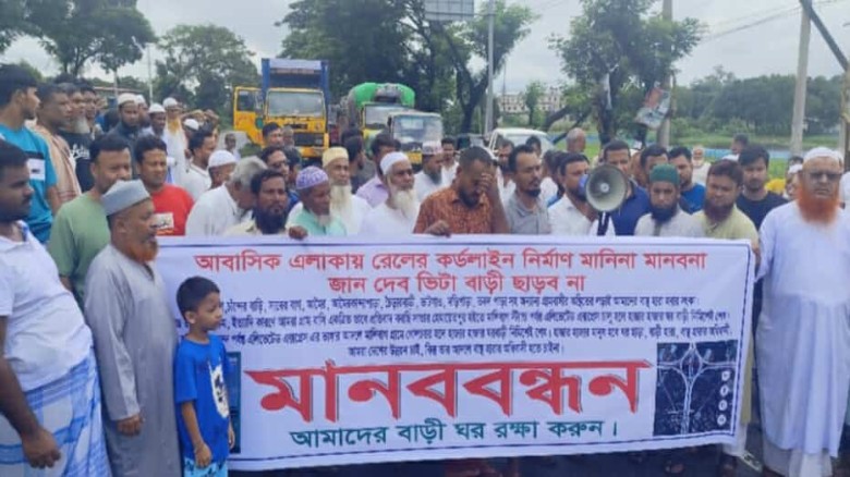 ঢাকা-চট্রগ্রাম মহাসড়ক অবরোধ করে  বন্দরে মালিবাগ ভিটে বাড়ি রক্ষার্থে এলাকাবাসীর  মানববন্ধন