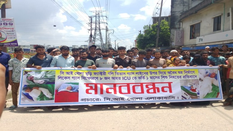 সিদ্ধিরগঞ্জে ফ্রিজ নাকি গ্যাসের তাণ্ডব