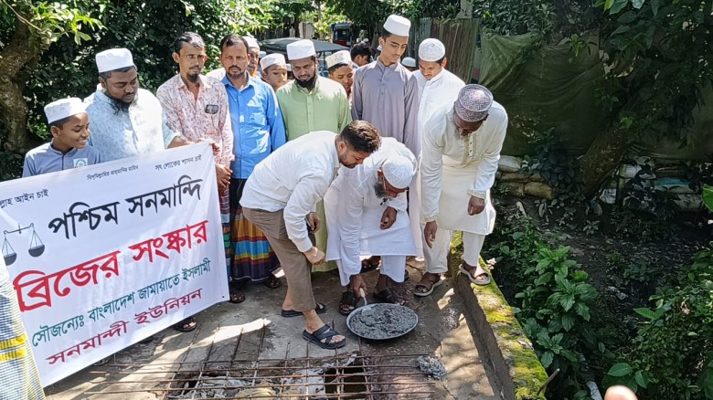 সোনারগাঁয়ে ভেঙে যাওয়া ব্রীজ সংস্কার করে দিল জামায়াত