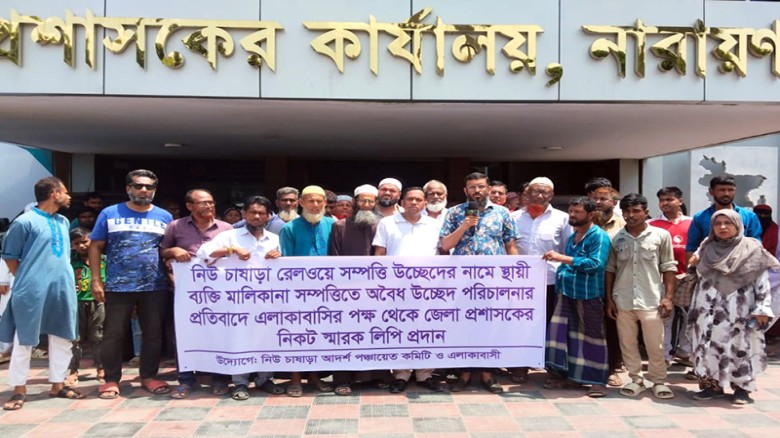 ব্যক্তিমালিকানাধীন জমি দখলের অপচেষ্টার প্রতিবাদে এলাকাবাসীর স্মারকলিপি প্রদান