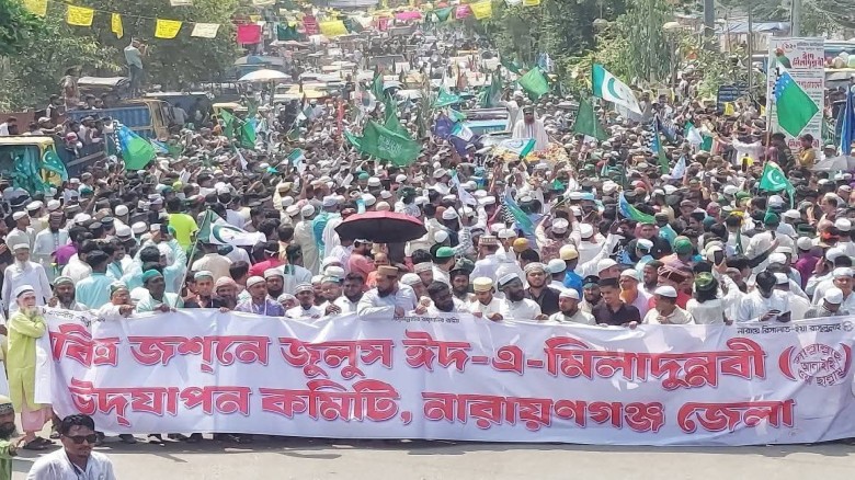 ঈদে মিলাদুন্নবীতে নারায়ণগঞ্জে জশনে জুলুস উদযাপন