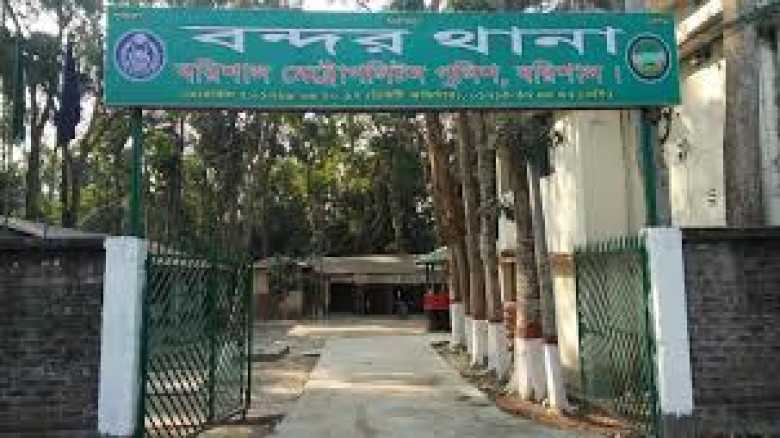 বন্দরে বিভিন্ন অপরাধে গ্রেপ্তার-৮