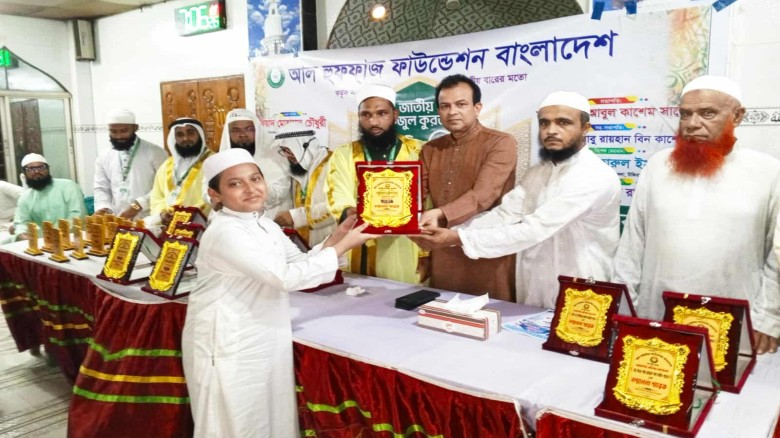 হিফজুল কুরআন প্রতিযোগিতার নারায়ণগঞ্জ জেলার বাছাইপর্ব অনুষ্ঠিত