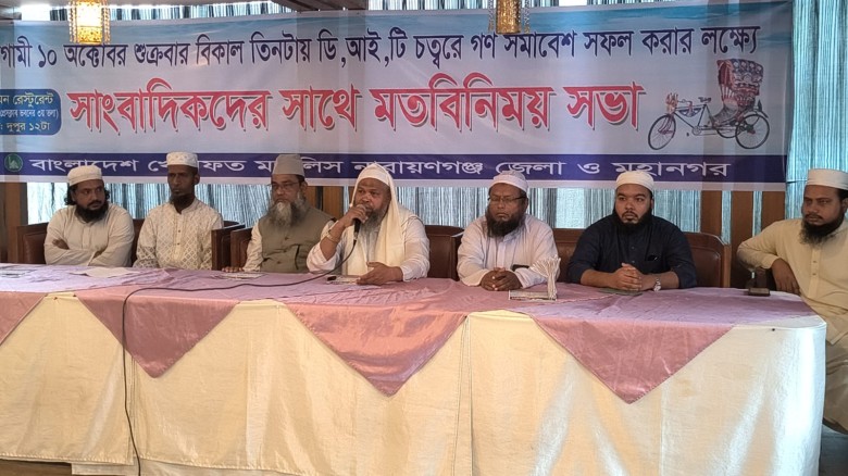 সাংবাদিকদের সাথে বাংলাদেশ খেলাফত মজলিস নেতৃবৃন্দের মতবিনিময় সভা অনুষ্ঠিত