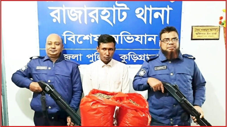 কুড়িগ্রামে দশকেজি গাঁজাসহ গ্রেফতার মাদক ব্যবসায়ী