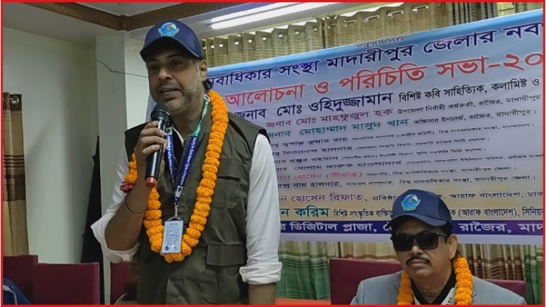 মাদারীপুরে বিশ্ব মানবাধিকার সংস্থার আলোচনাসভা অনুষ্ঠিত