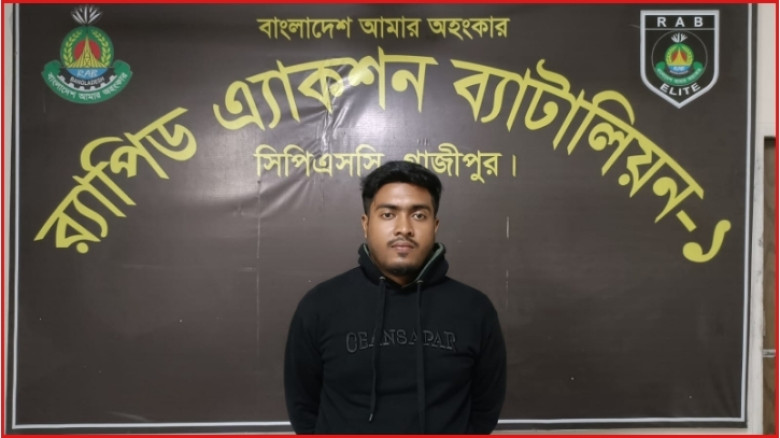 গাজীপুরে র‍্যাবের বিশেষ অভিযান, মাদক ব্যবসায়ী গ্রেপ্তার