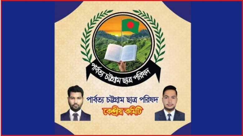 সশস্ত্র বাহিনী দিবসে পিসিসিপির শুভেচ্ছা