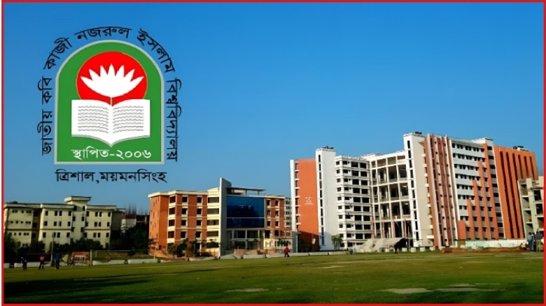 নজরুল বিশ্ববিদ্যালয়ে জামায়াতপন্থীদের একচেটিয়া নিয়োগের অভিযোগ