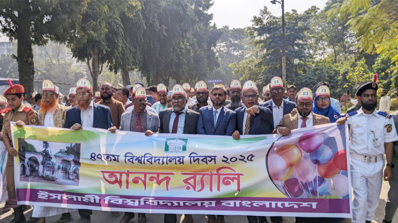 ৪৭-এ ইসলামী বিশ্ববিদ্যালয়, নানা আয়োজনে পালিত বিশ্ববিদ্যালয়ের বার্ষিকী