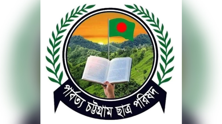 পিসিএনপির নতুন কমিটিকে পিসিসিপি রাঙামাটি জেলার শুভেচ্ছা