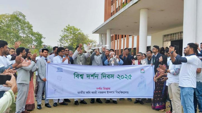 নানা কর্মসূচিতে নজরুল বিশ্ববিদ্যালয়ে পালিত হলো 'বিশ্ব দর্শন দিবস-২০২৫'