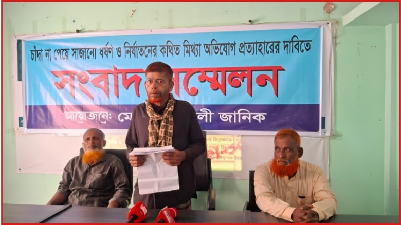 মিথ্যা ধর্ষণ মামলায় ফাঁসানোর অভিযোগে বৃদ্ধের সংবাদ সম্মেলন