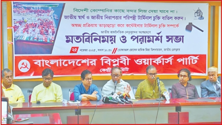 বন্দর ইজারার চুক্তি বাতিল করতে হবে: সাইফুল হক