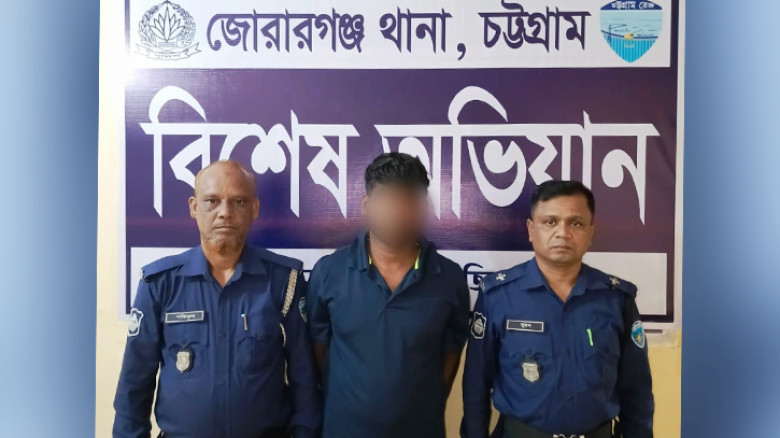 পুলিশি অভিযানে হাটহাজারী থেকে ডাকাতি মামলার আসামি গ্রেফতার