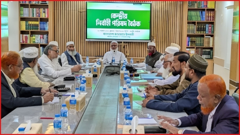 জামায়াতের নির্বাহী পরিষদের বৈঠকে খালেদা জিয়া ও ডা. তাহেরের রোগমুক্তি কামনায় দোয়া