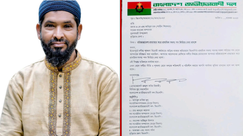 ‎ভূরুঙ্গামারীতে শাহিন শিকদারের বহিষ্কারাদেশ প্রত্যাহার করেছে বিএনপি