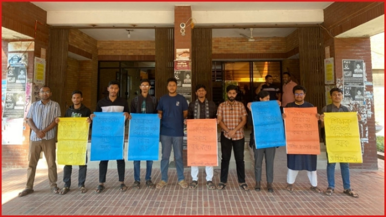 জুলাই হামলায় জড়িত শিক্ষকদের বিচারের দাবিতে মানববন্ধন