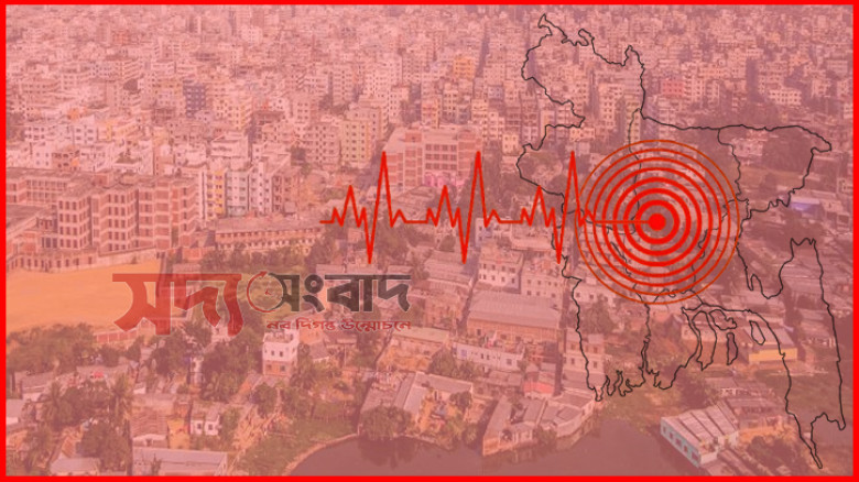 ১৩ ঘণ্টার ব্যবধানে টানা তিন দফা কাঁপল দেশ