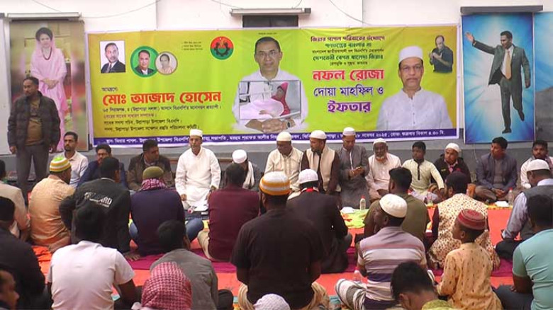 খালেদা জিয়ার রোগমুক্তি কামনায় সিরাজগঞ্জে নফল রোজা, ইফতার ও দোয়া মাহফিল অনুষ্ঠিত