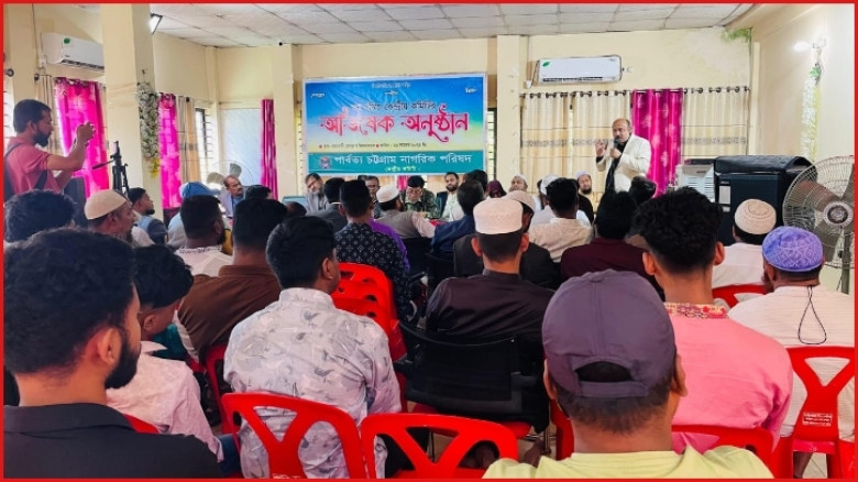 পিসিএনপির কেন্দ্রীয় কমিটির অভিষেক অনুষ্ঠিত