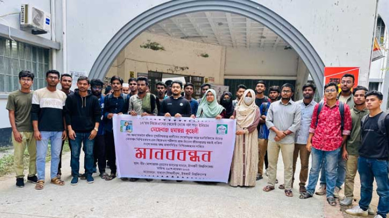 চূড়ান্ত গেজেটে ১৩ শিক্ষার্থী বাদে ইবি শিক্ষার্থীদের মানববন্ধন