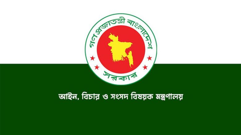 সুপ্রিম কোর্ট সচিবালয় গঠনে অধ্যাদেশ জারি,  পৃথক হলো বিচার বিভাগ