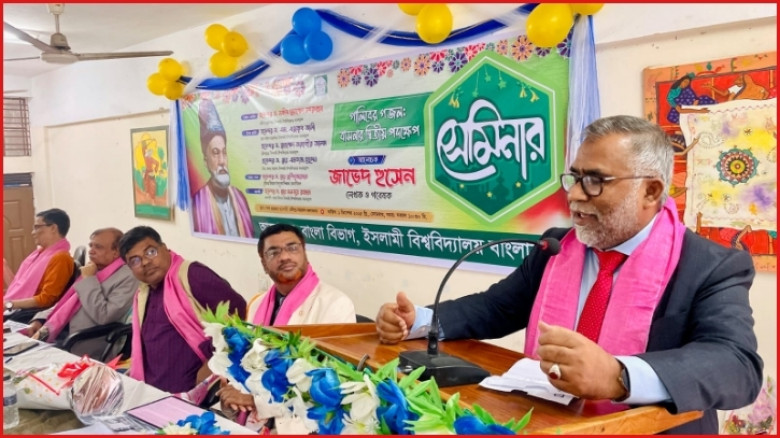 ইবিতে গালিবের গজল: বাসনার দ্বিতীয় পদক্ষেপ সেমিনার