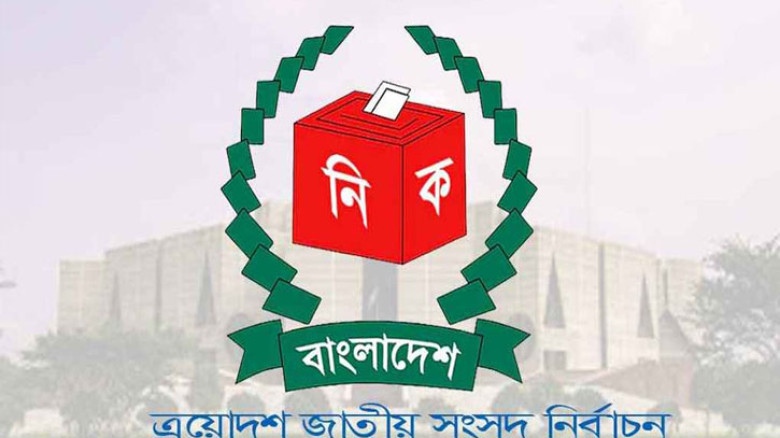 ৮ থেকে ১২ই ফেব্রুয়ারির যেকোনো দিন জাতীয় নির্বাচন: ইসি